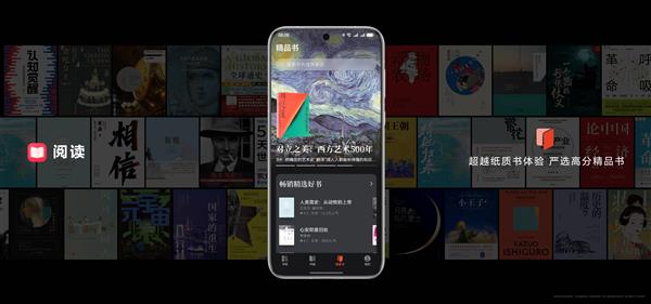重大升级：让电子书也能读出纸书沉浸感CQ9电子app鸿蒙新世界迎华为阅读(图1)
