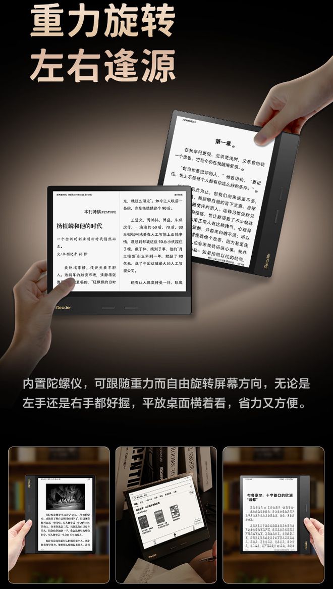 n 4 Plus 典藏版电纸书发布1899 元CQ9电子网站掌阅 iReader Ocea(图2)